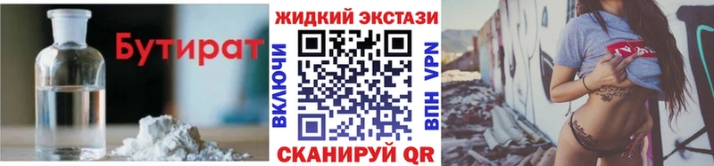 omg ONION  Бугульма  БУТИРАТ BDO 