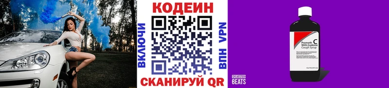 купить   Бугульма  Кодеиновый сироп Lean Purple Drank 