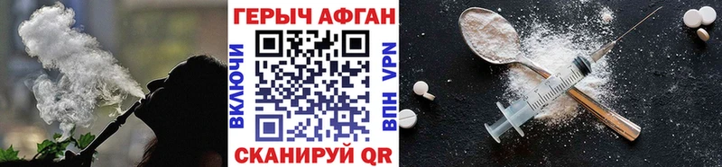 Героин Афган  Бугульма 