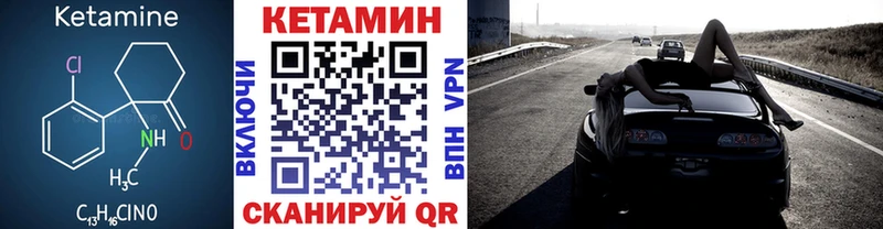 КЕТАМИН VHQ Бугульма